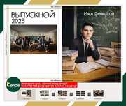 Альбом для выпускного класса: учителю бесплатно
