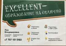 Продленка. Подготовка к школе