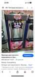 мороженое аппарат фриззер