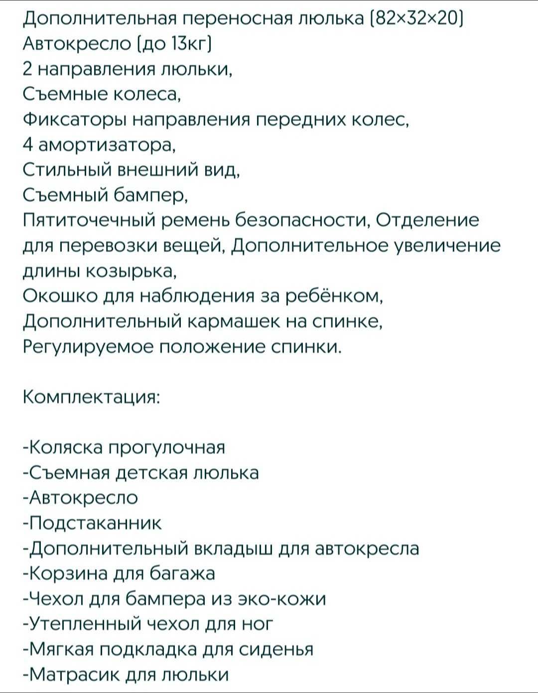 Коляска детская 3в1