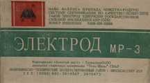 Электрод китай