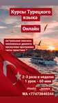 Турецкий за лето