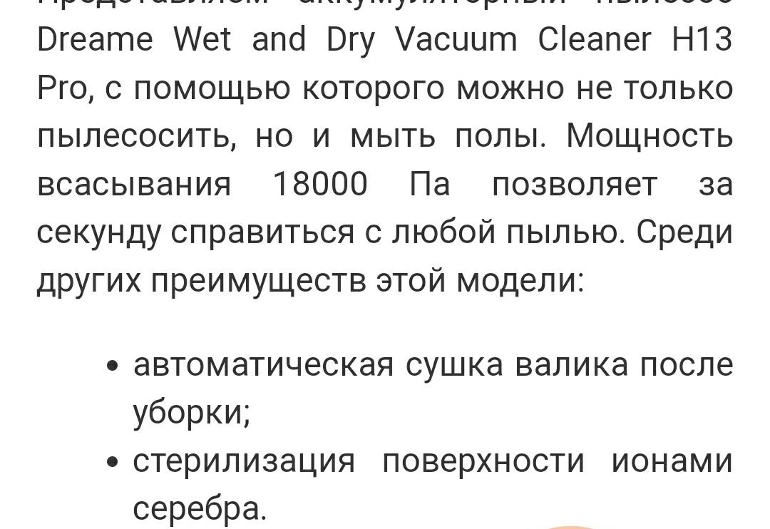 Продам вертикальный моющий пылесос
