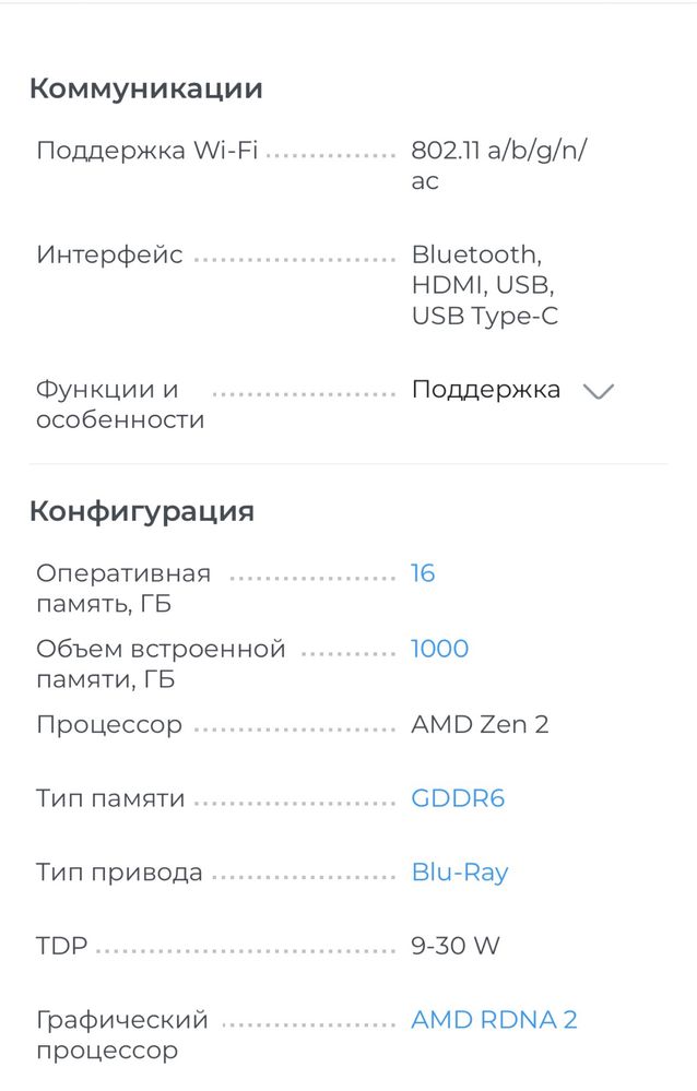 Игровая консоль Sony PlayStation 5 Slim новый