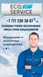 Чистка кондиционера.