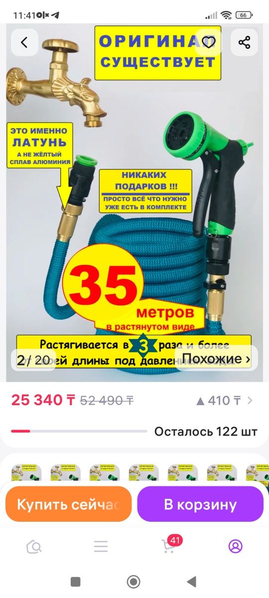 Шланг поливочный садовый