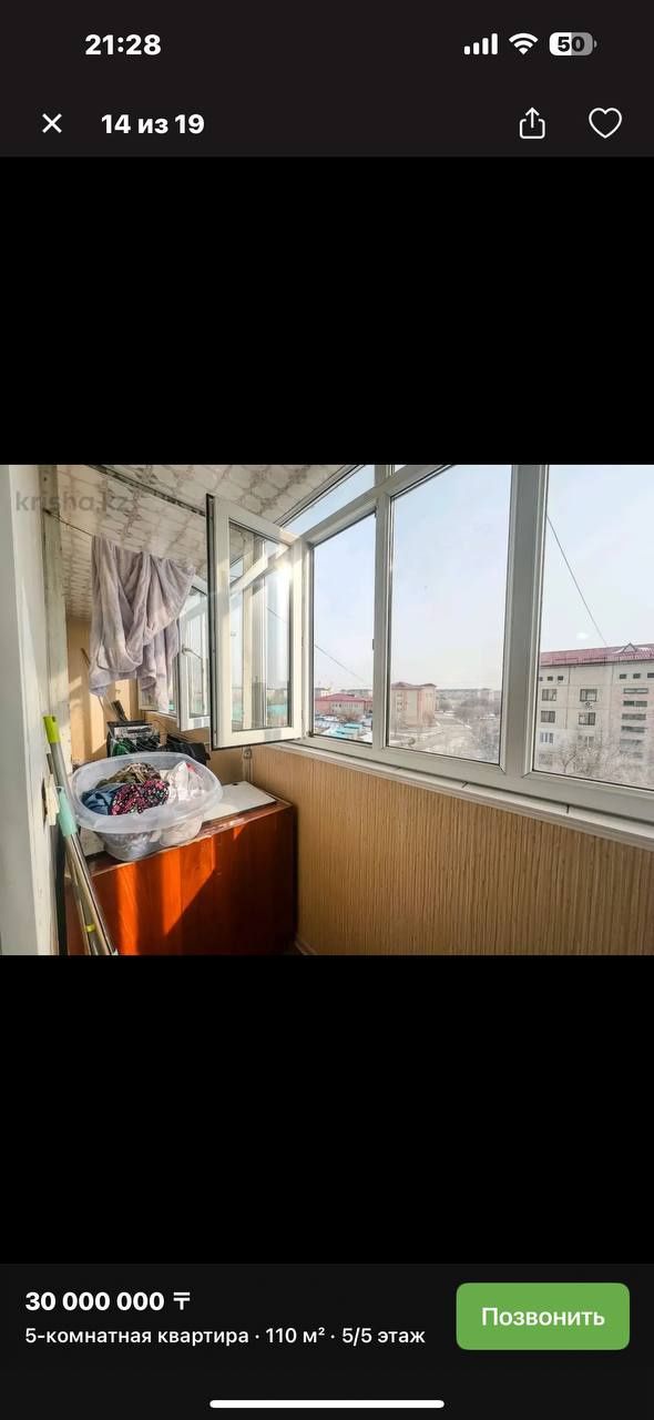 Квартира5комнатная