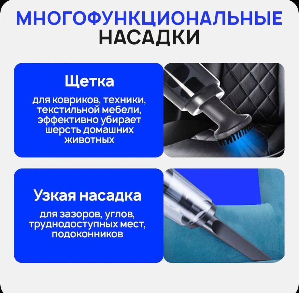 Авто пылесос