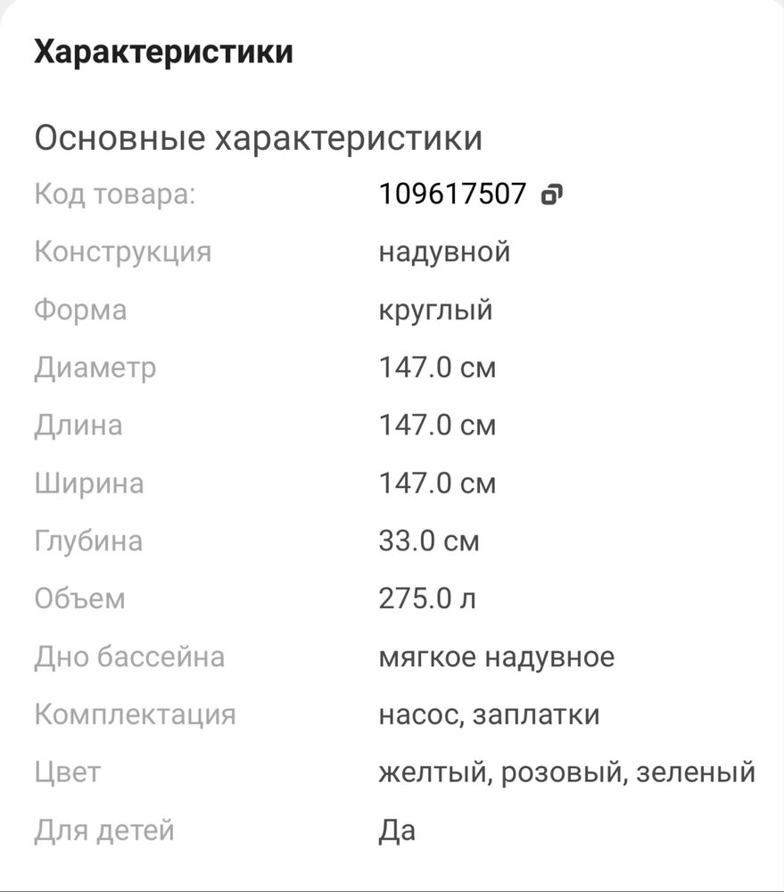 Бассейн детский надувной