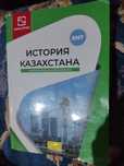 Книга ШЫН 2022 год.Новая модель .