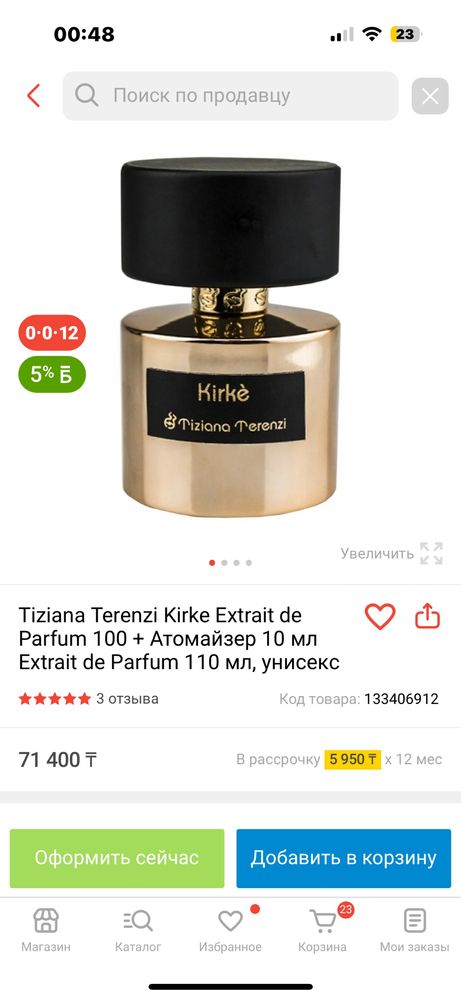 Срочно парфюм продается запечатанный