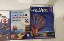 Учебники 8 класс / Книги 8 класс /