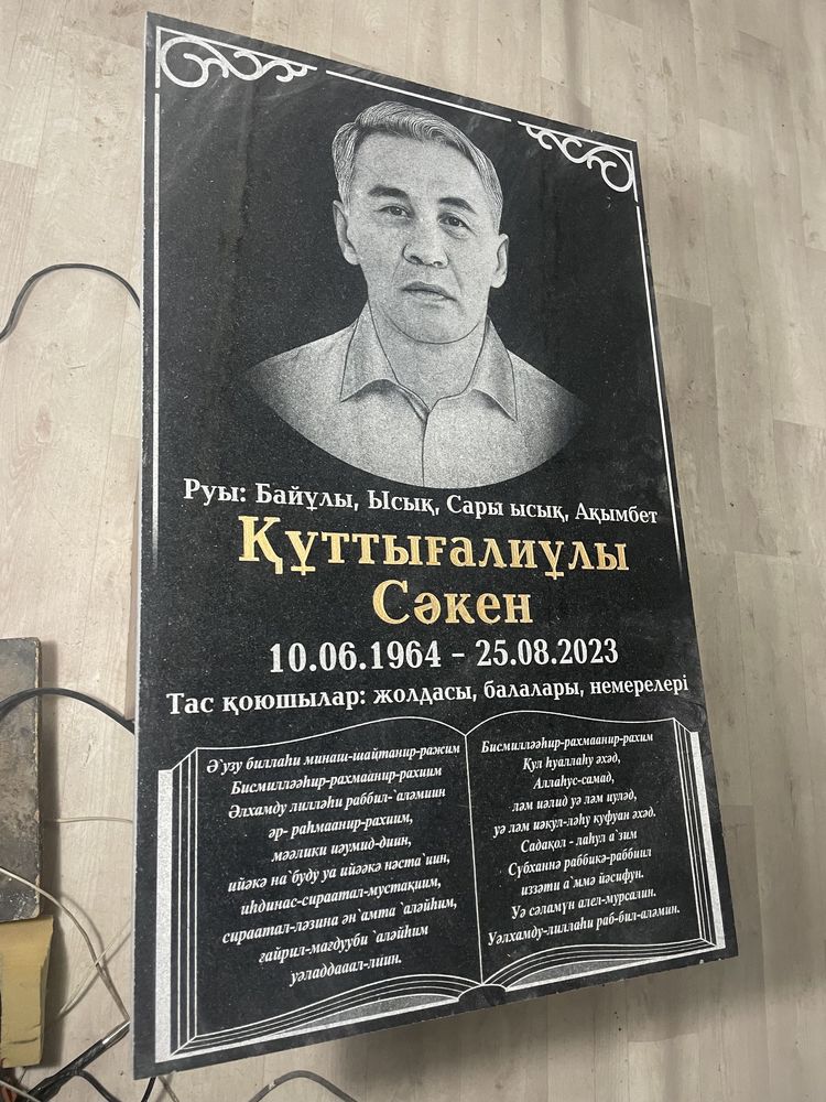 Кулпытас жасау. 8 микрорайон. Құлпытас Мазар Айшык Гранит Ескерткиш