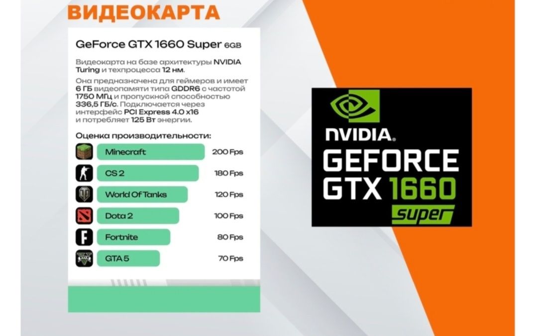Компьютер для игр