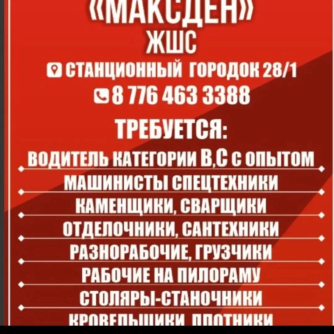ПИЛОМАТЕРИАЛ В наличии и на заказ, бани дома все из дерева
