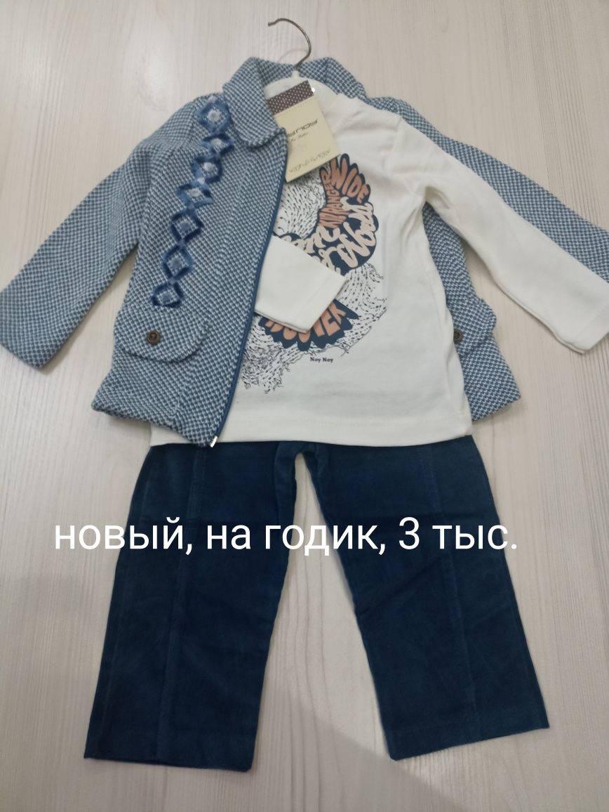 Одежда для мальчика