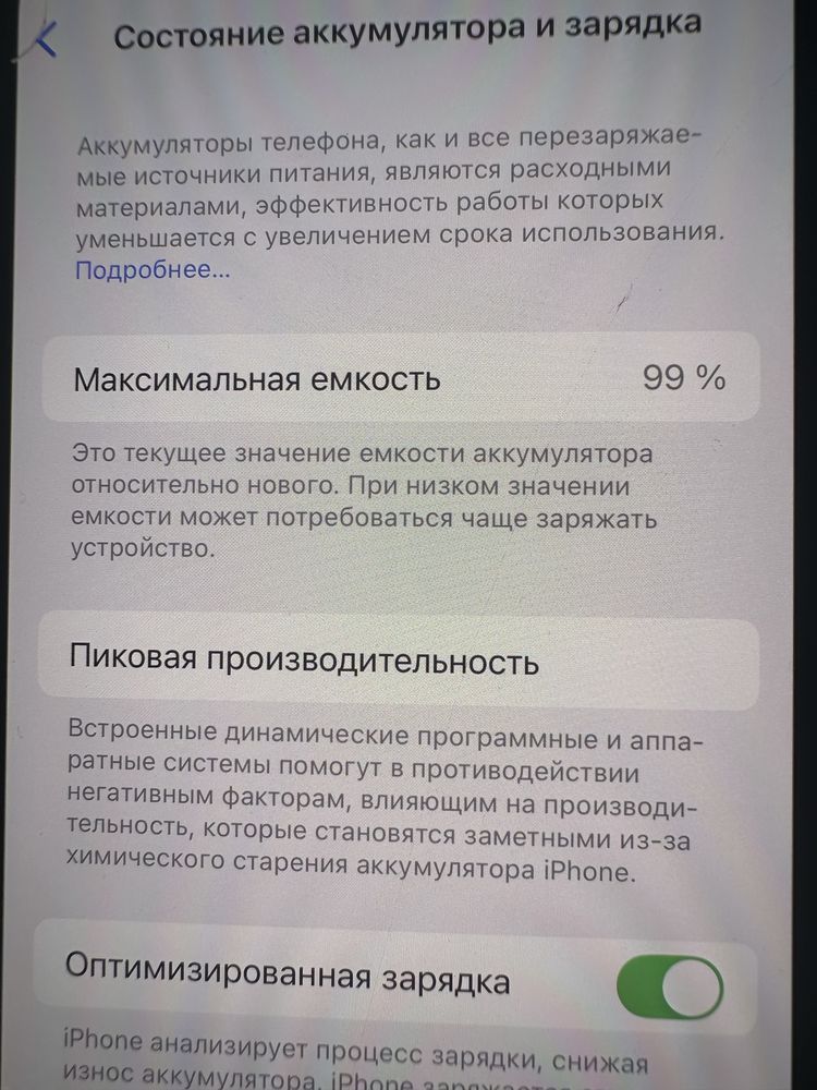 Айфон 14 продам срочно