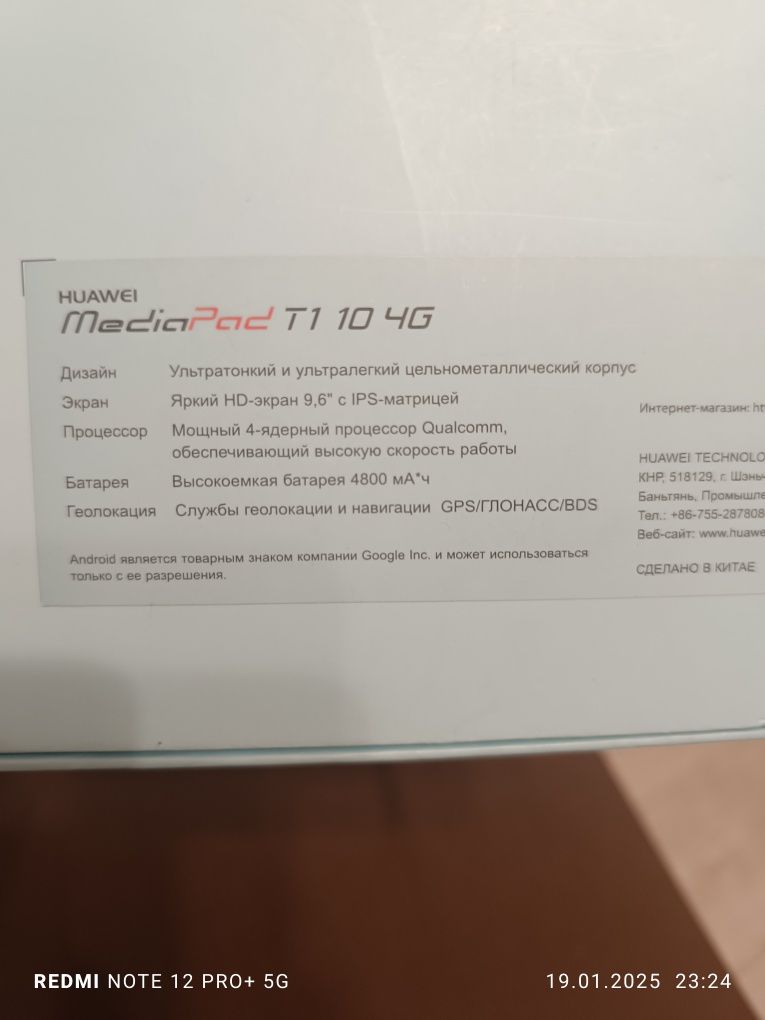 Продам планшет HUAWEI