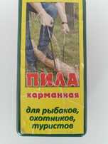 пила карманная цепная
