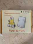 Газовый датчик новый