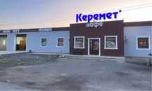 Сдается в аренду комплекс Керемет