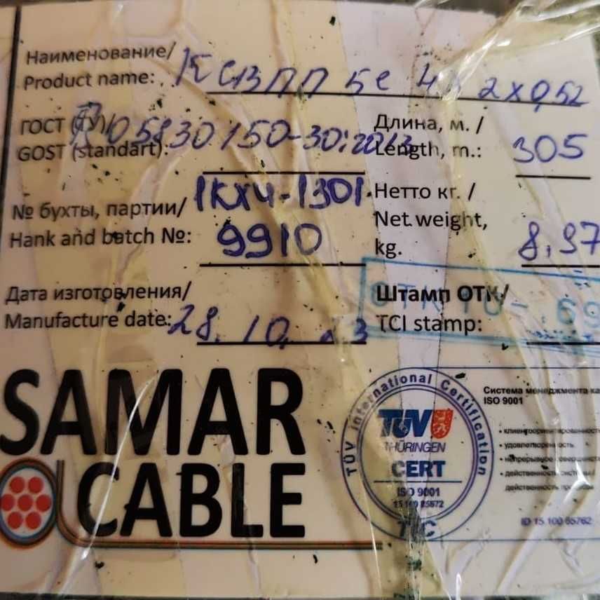 КСВПП -5e 4x2x0,48 305м(медный UTP кабель для внешней прокладки)