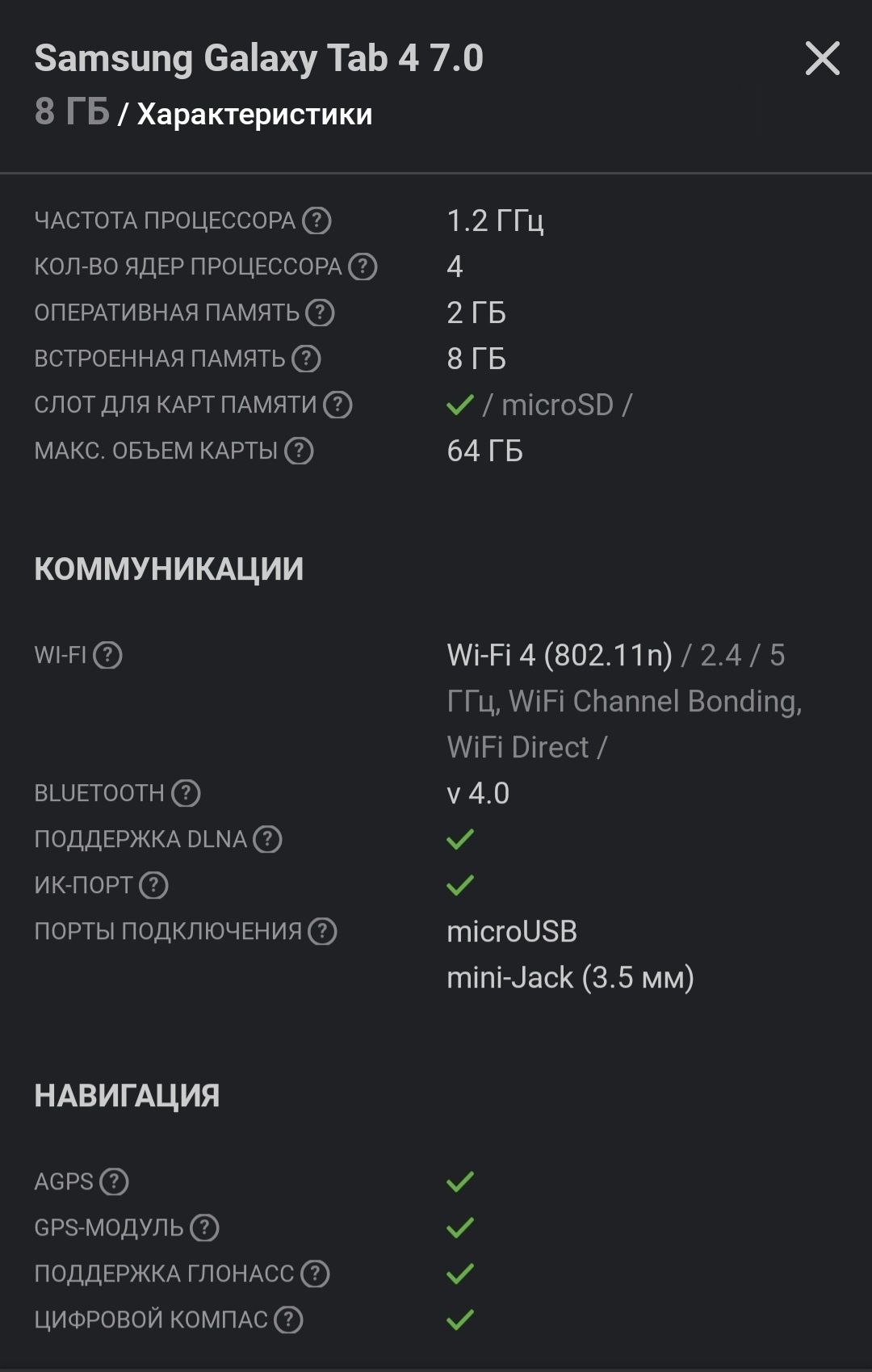 Продам планшет Samsung galaxy tab 4 7,0