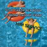 Перекись водорода. Химия для бассейна.