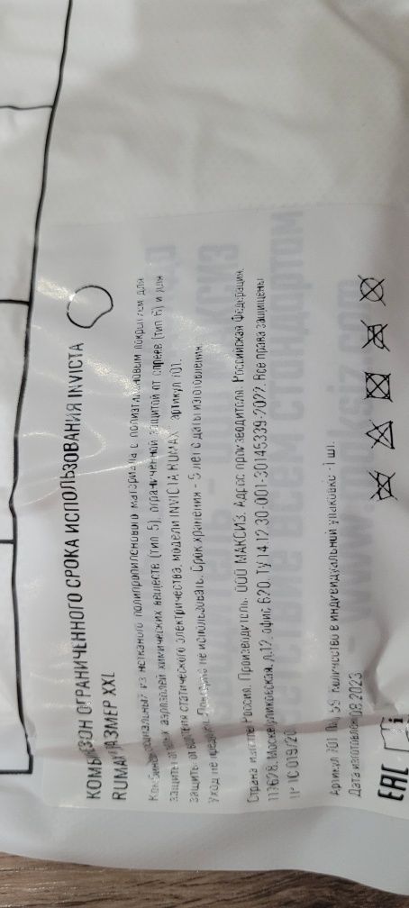 Продам одноразовый комбинезон