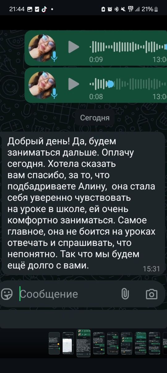 Репетитор математики, алгебры, геометрии