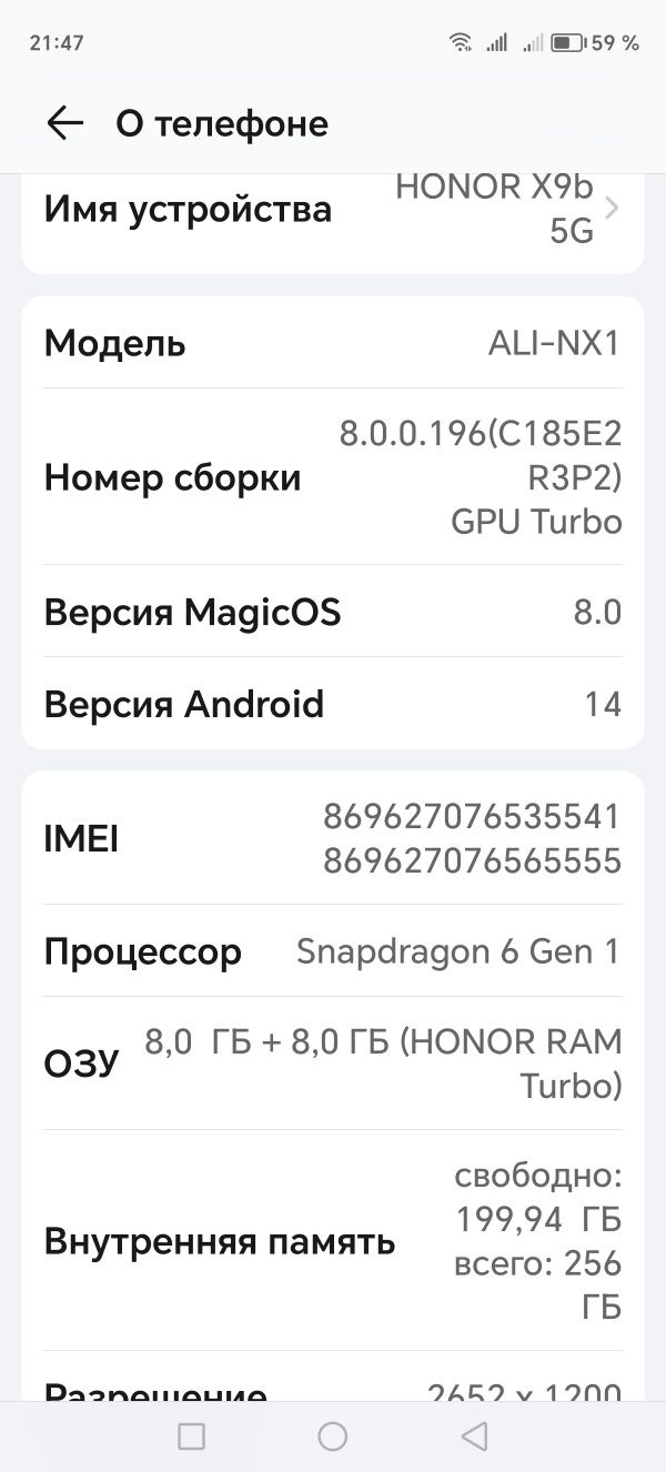 Продам сотовый телефон.