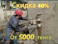 Алмазное Сверление Алмазное Бурение теск тесу