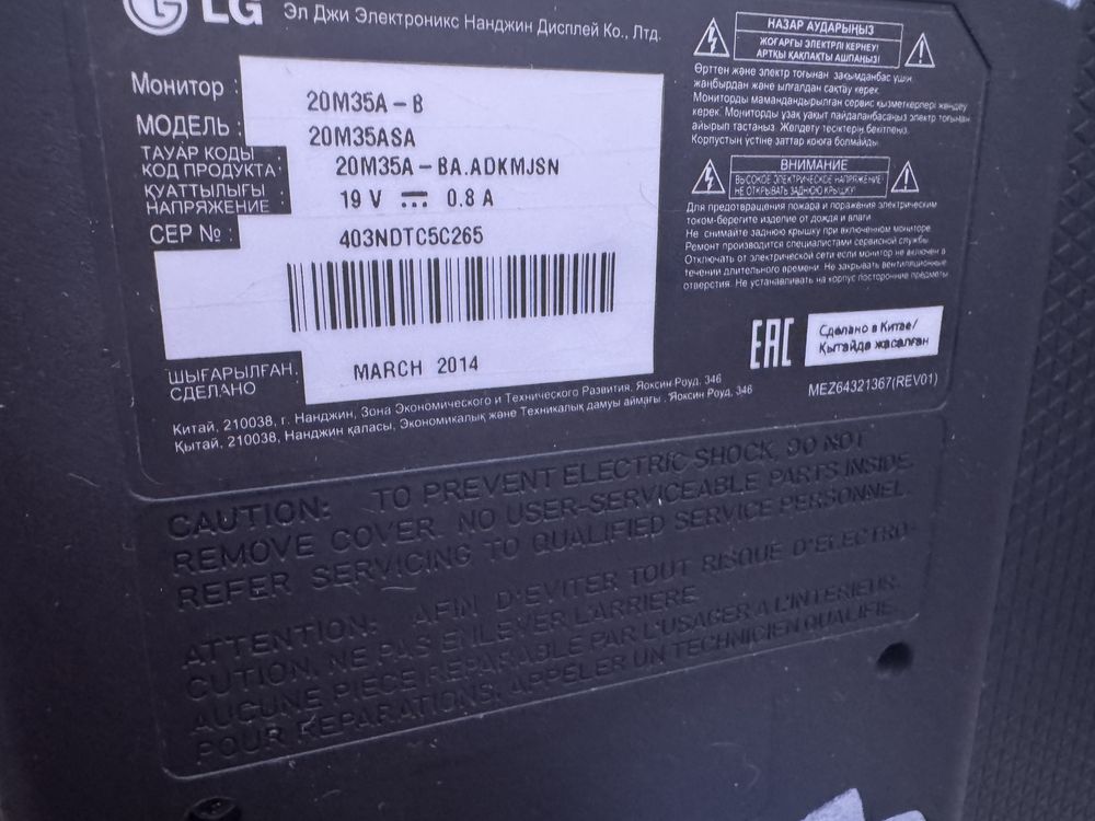 Full HD монитор LG