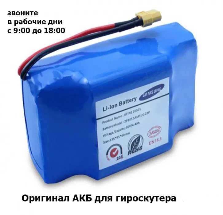 аккумуляторы-батарейки и зарядки для гироскутеров на эл. самокаты от к