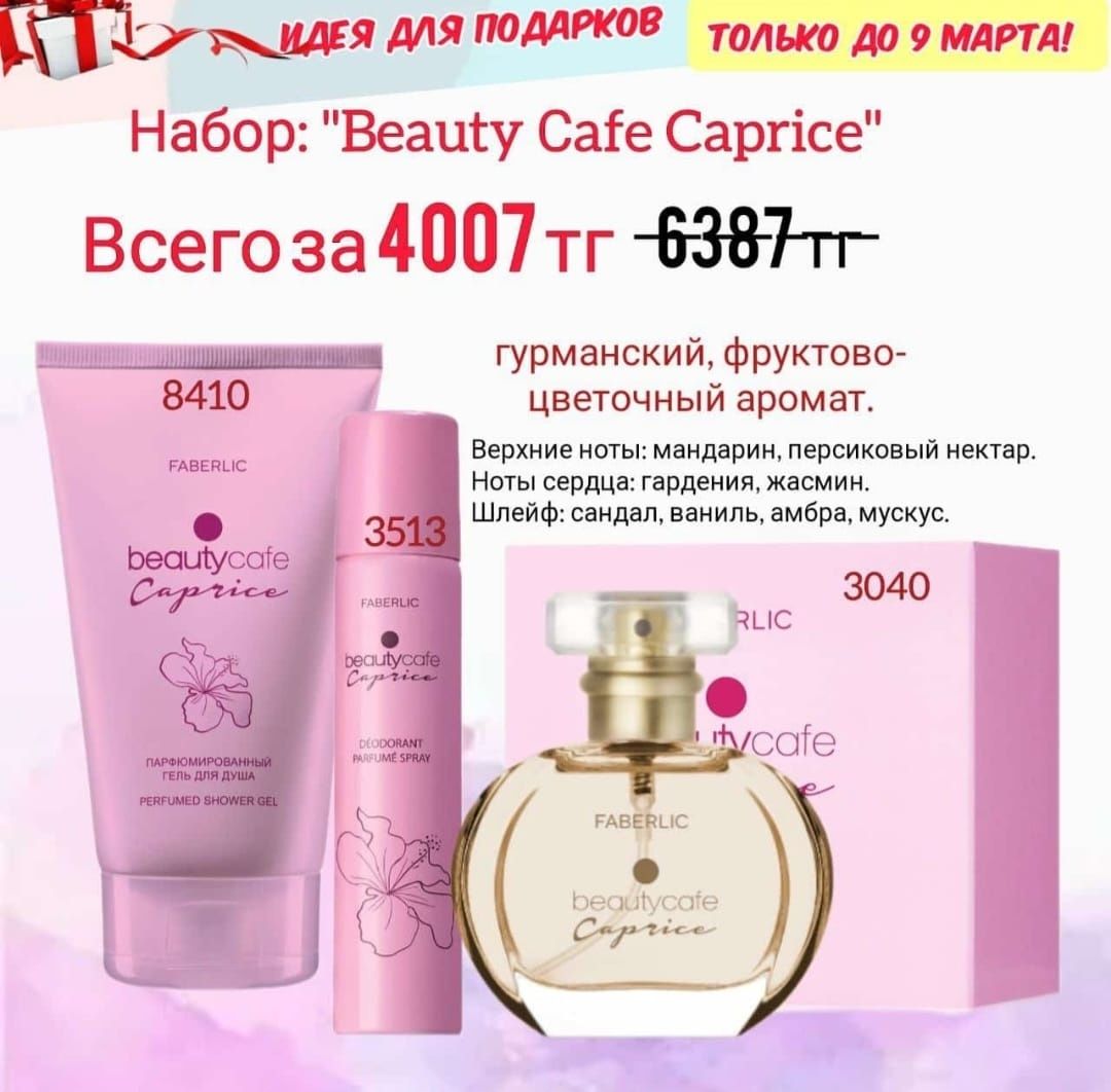 Подарочные наборы