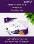 Продам продукт клеточного питания компании M-Imperesion.