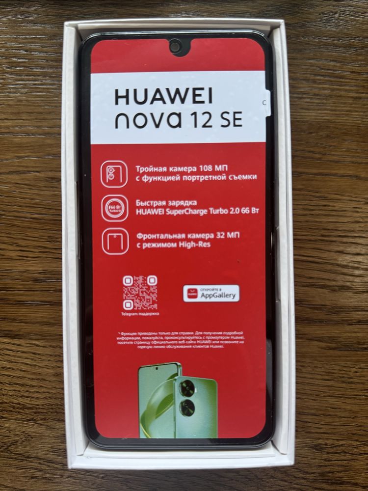 Huawei nova 12se с гарантией