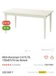 Стол IKEA в отличном сост