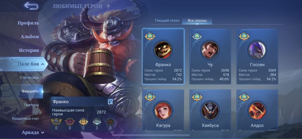 Mobile legends аккаунт