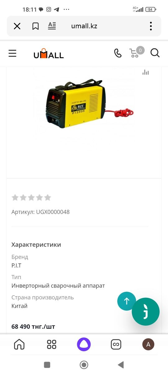 Продам сварочный аппарат 250ампер