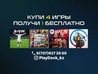 Акция 4+1! Установка игр ПС4/PS5 по выгодным ценам. Игры PS4/PS5.