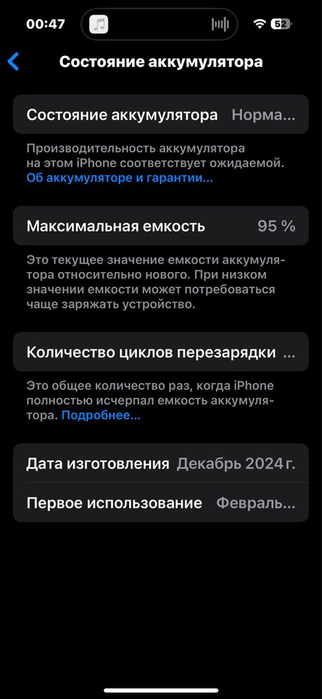 Айфон 16 продам(обмен не интересуеть
