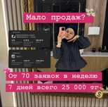 Таргет | Реклама | Таргетолог