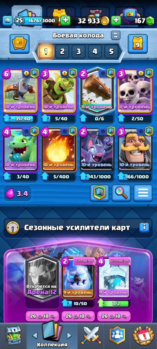Продам аккаунт клеш рояль