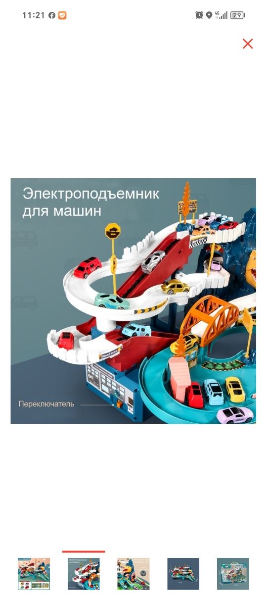 Продам детские игрушки