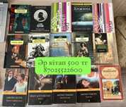Продаются книги в отличном состоянии