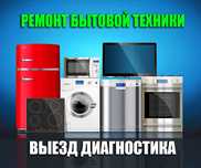 Ремонт стиральных машин Ремонт кофемашин посудомоечных сушильных машин