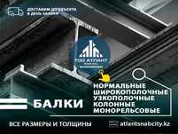 Двутавр, Балка стальная(широкополочная,обычная,колонная,монорельсовая)