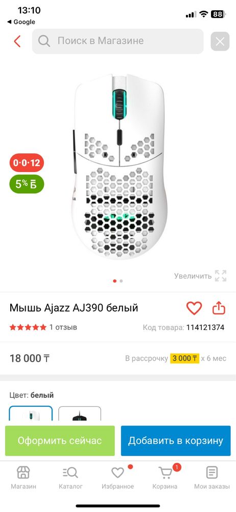 Продам игровую мышку Ajazz aj390