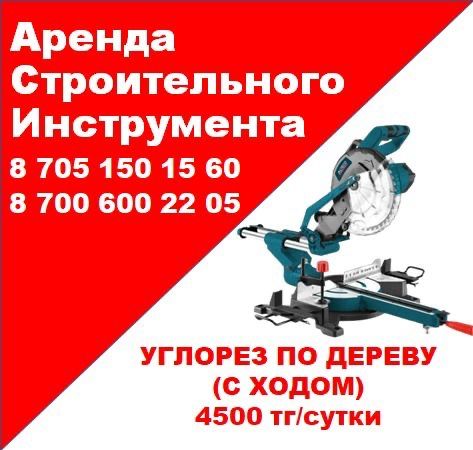 X8 Аренда инструментов отбойника виброплиты генератора триммера